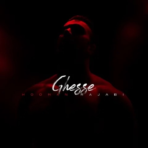 دانلود آهنگ قصه دانلود آهنگ قصه